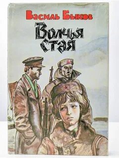 Повести василия