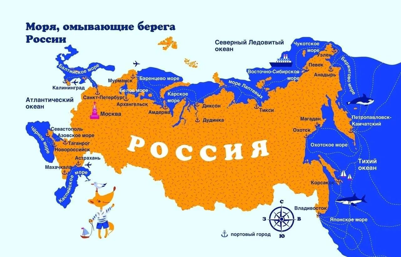 Сколько времени океана. Моря которые омывают Россию на карте. Карта России моря омывающие Россию. Моря и океаны омывающие Россию на карте. Моря омывающие территорию России на карте.
