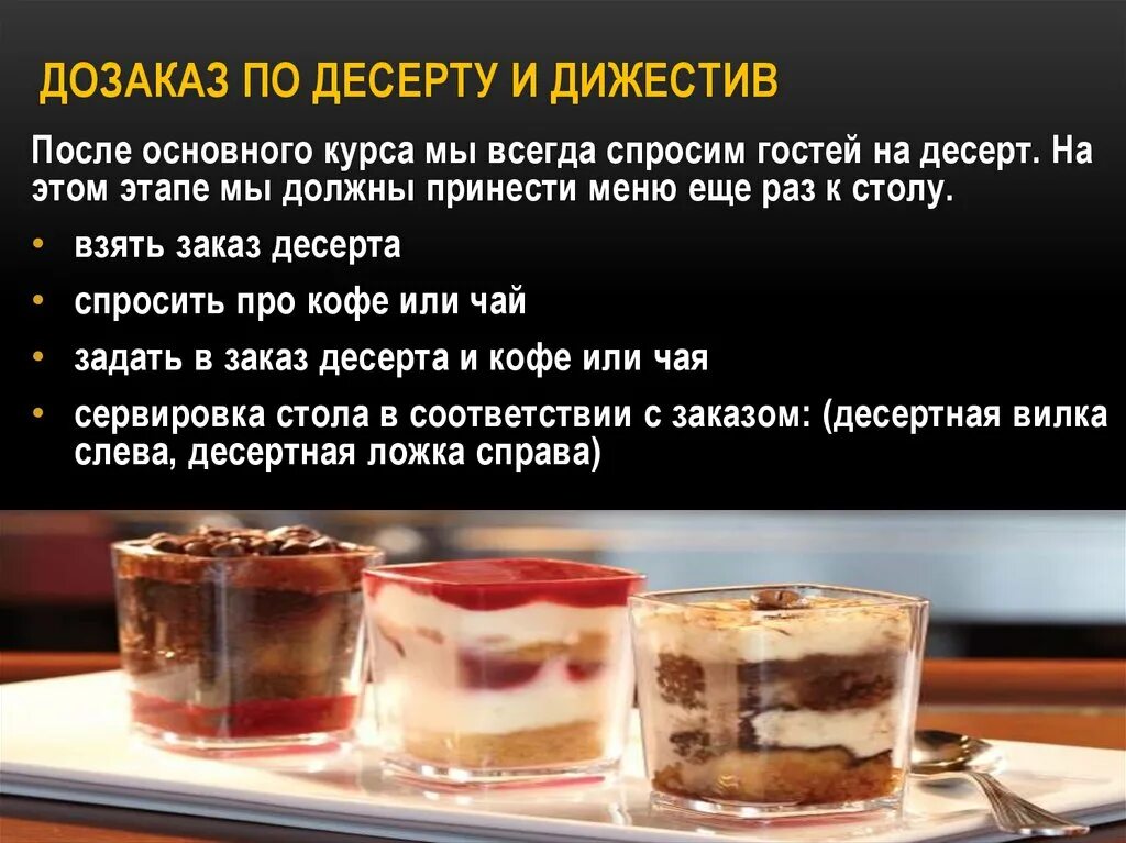 Высказывания про торты и сладости. Высказывания про десерты. Цитаты про десерты мудрые. Высказывания про десерты. Цитаты про десерты и сладкое.