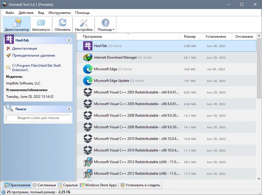 Uninstall tool rsload. Uninstall tool. деинсталлятор программ. uninstall программа.