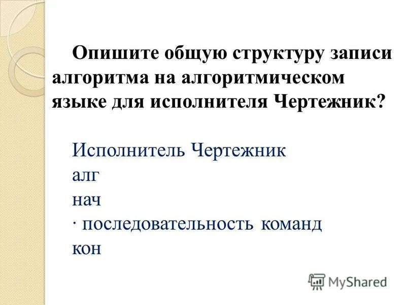 Что понимается под термином имитации в хоре. Каких исполнителей вы знаете. Какие исполнители могут выполнять следующие виды работ. Джазовые исполнители известные. Каких исполнителей знаете.