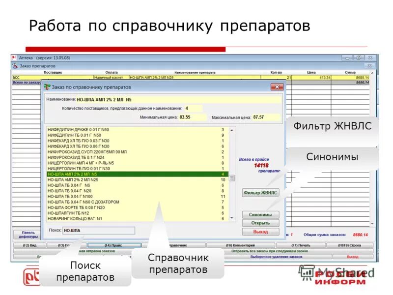 Фарма заказ ру