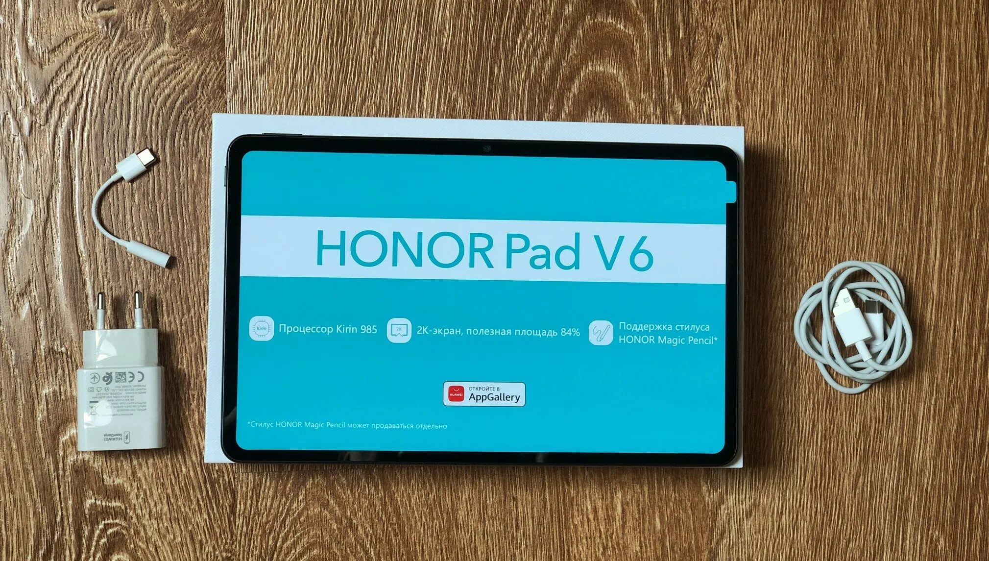 Honor pad 9 wi fi цены. Хонор пад в6. Huawei Honor Pad v6 10.4. Планшет хонор пад в6. Honor Pad v6 цена.