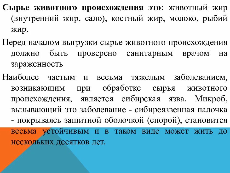 Происхождение сырья. Единство происхождения это критерий. Сырье примеры. Происхождение сырья. Лекарственное сырье животного происхождения.