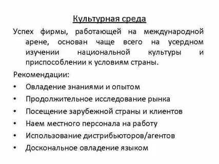 Среда успеха