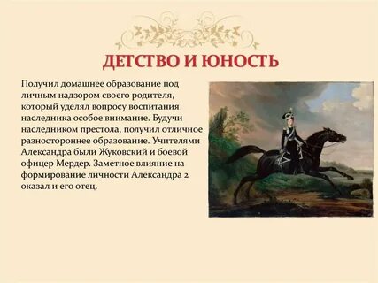 Становление характера и увлечения онегина