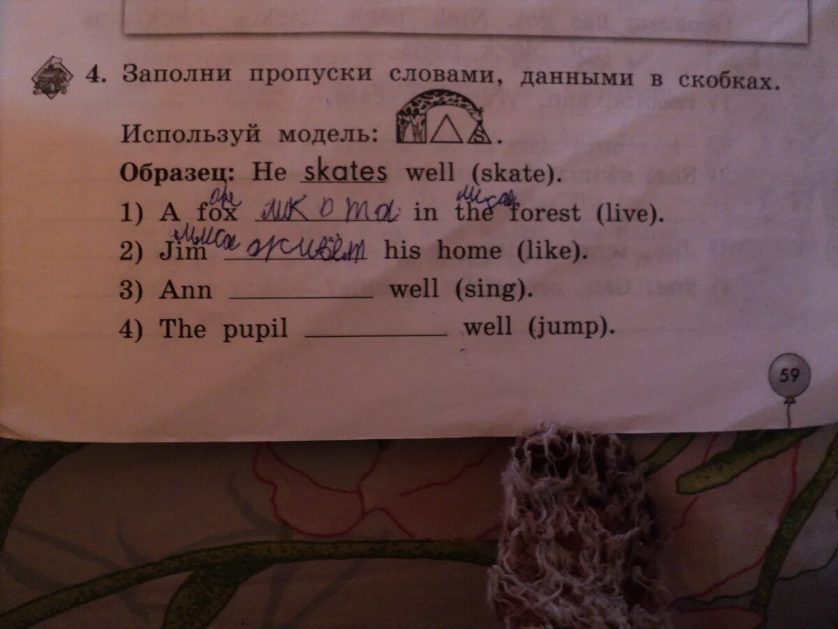 Посмотри и заполни пропуски. Заполни пропуски. Заполни пропуски в тексте. Заполни пропуски 2 класс. Заполните пропуски данными словами.