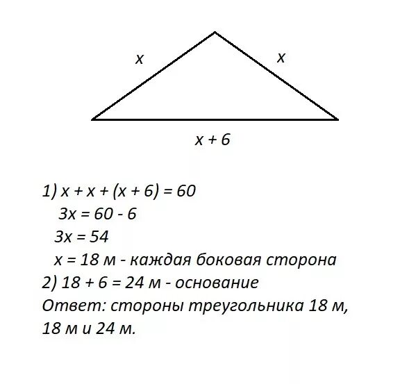 Периметр равнобедренного тупоугольного треугольника равен 60 м. Периметр равнобедренного треугольника. периметр равнобедренного тупоугольного. периметр равнобедренного равен тупоугольного треугольника. периметр равнобедренного треугольника равен.