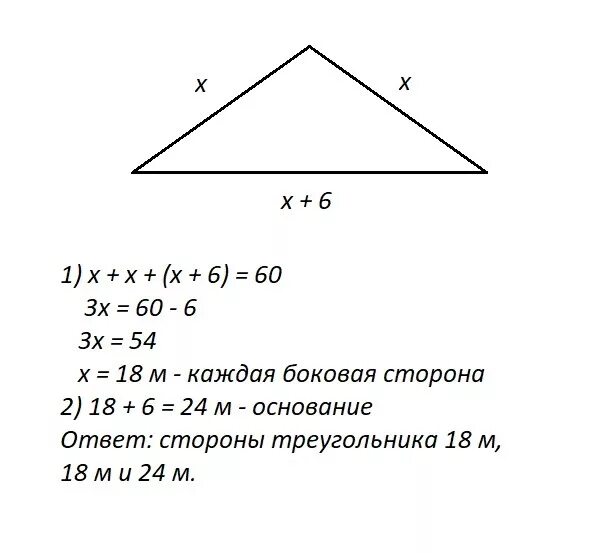 Периметр равнобедренного тупоугольного треугольника равен 60