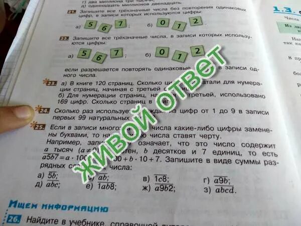 Сколько понадобится цифр. Сколько цифр от 1 до 99. сколько цифр 1 от 1 до 99. сколько раз используется цифра 1 до 99. сколько раз используется каждая из цифр от 1 до 9 в первых 99.