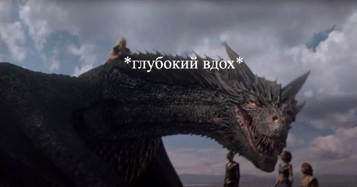 Драконы дейнерис дрогон. Драгон дракон дейнерис. Драконы дейнерис дрогон. Рейгаль дракон дейнерис. Дейнерис таргариен и драконы.