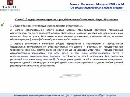 Законопроекты москвы