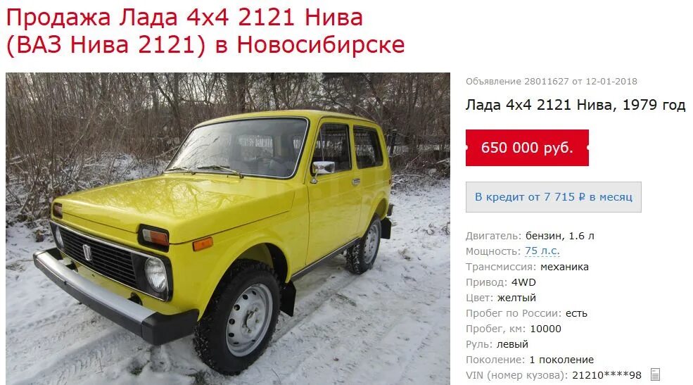 Дром алтайский край купить ниву. ВАЗ 2121 желтая. ВАЗ 2121 желтого цвета. Нива 2121 номер.
