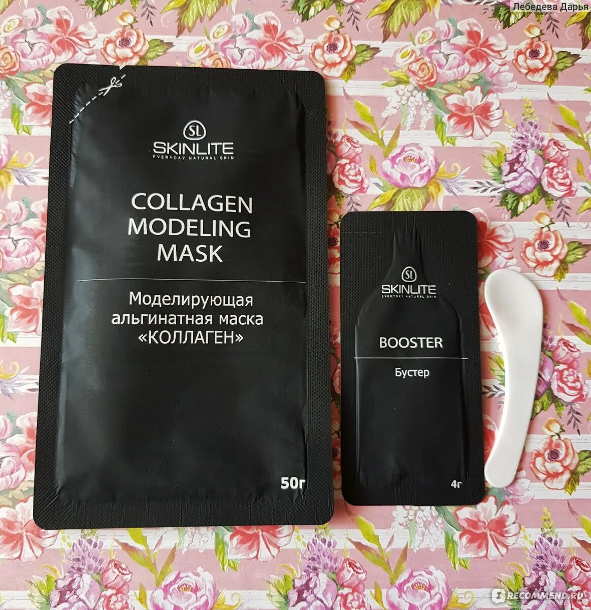 Skinlite Collagen маска для лица. Pro Collagen Mask для волос отзывы. Инструкция коллаген маска для волос чёрная бутылочка. Черная альгинатная маска отзывы.