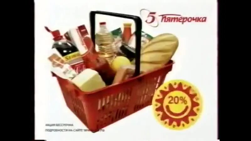 Повторно в пятерочку