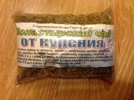 Травы помогающие