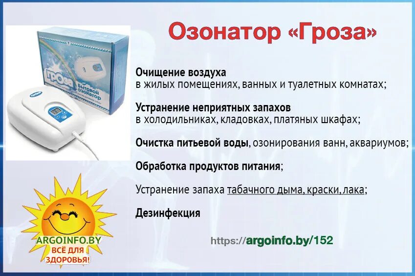 Озонатор воздуха польза и вред. Озонатор воздуха. Озонатор для дезинфекции. Озонатор в помещении. Очистка воздуха озонатором.