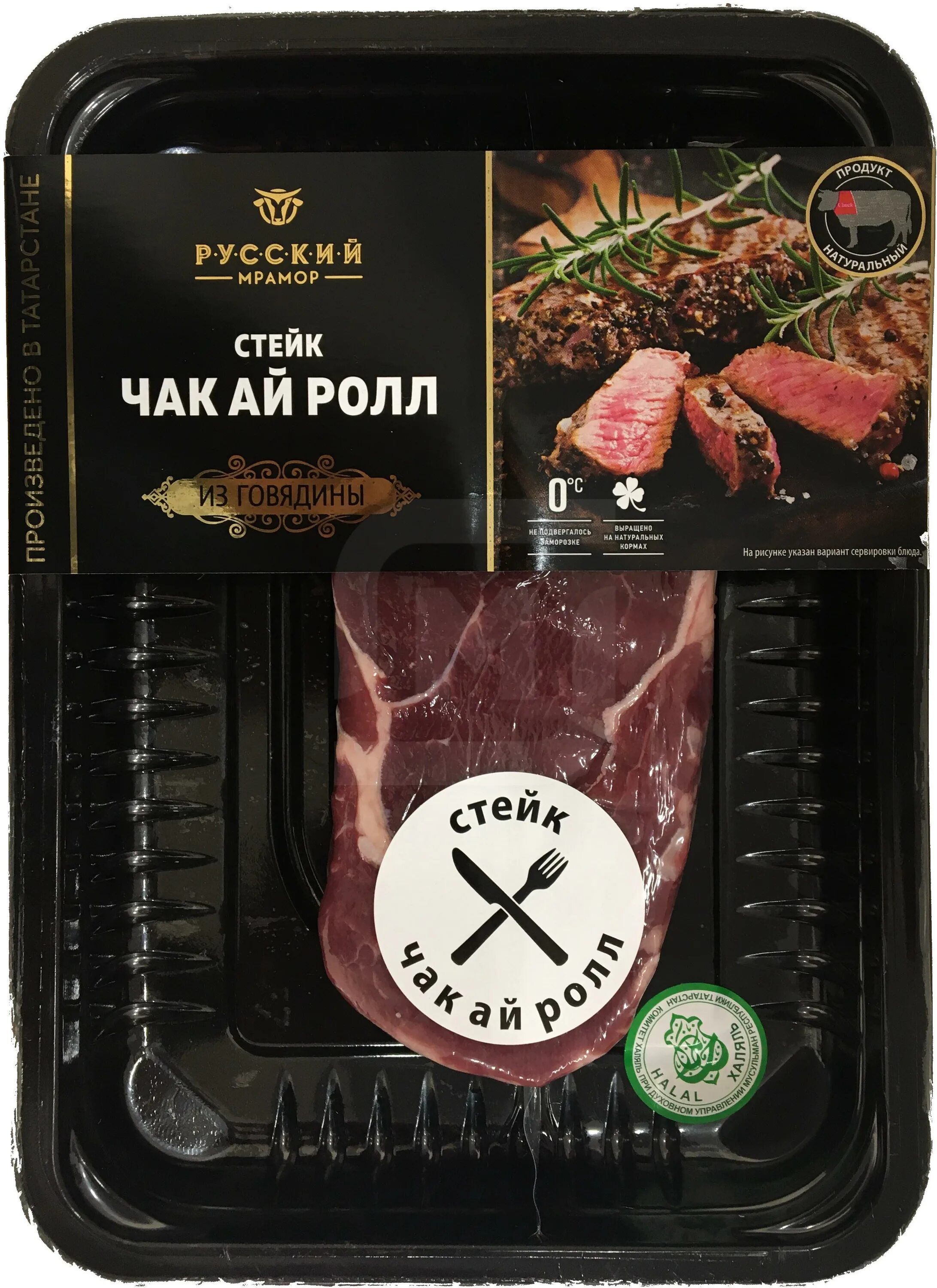 логотипы мясных компаний. русский мрамор стейк. рыбная слобода завод. русский мрамор. русский мрамор.