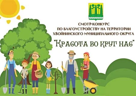 Всемирный день субботника