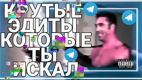 Видео тик ток в телеграмм