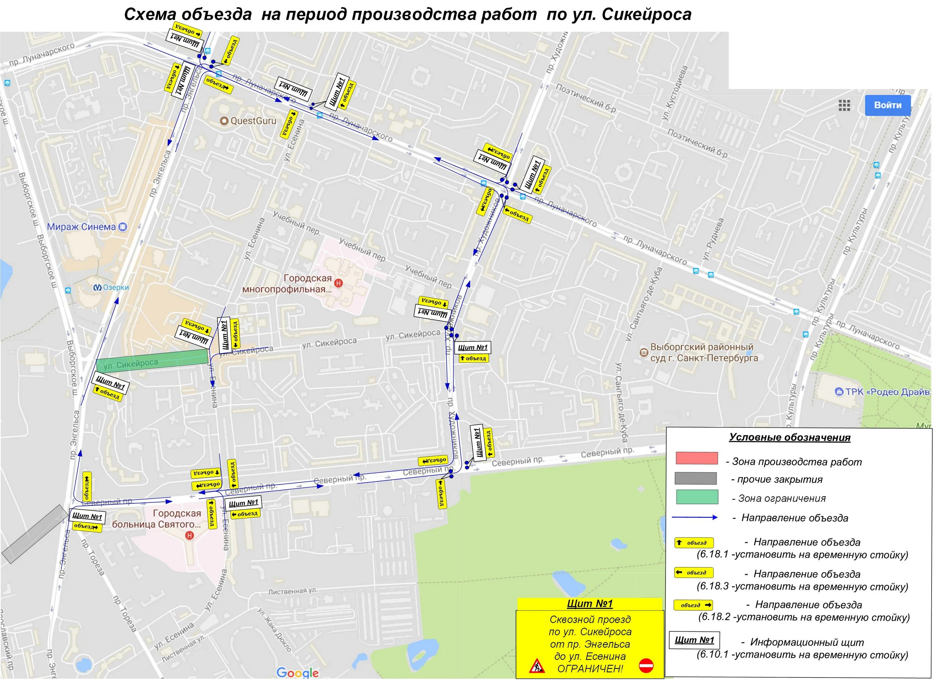 Сикейроса как доехать