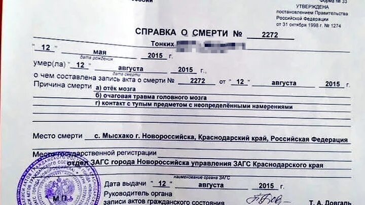 Справка о смерти на сво как выглядит Мама, она никакая!" РВС