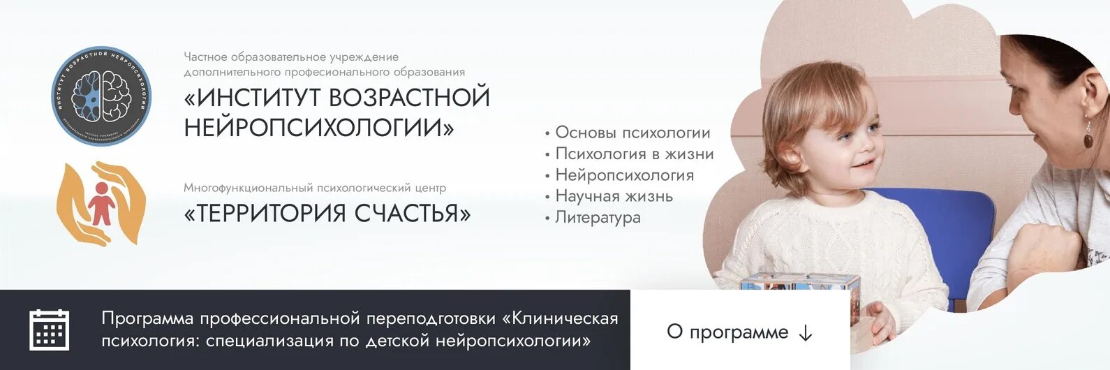 Институт нейропсихологии. Задачи возрастной физиологии. Возраст нии. Мачинская регина ильинична. Стратегии исследования в возрастной физиологии.