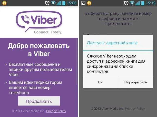 Как добавить номер в вайбер. Синхронизация контактов viber. подключить приложение вайбер. как сделать вайбер на телефоне. не могу зайти в вайбер.