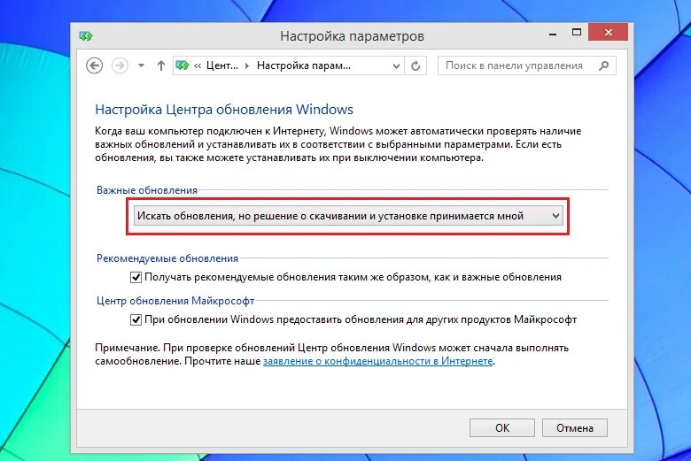 Как сделать чтобы после перезагрузки. Настройка обновления Windows 7. Центр обновления Windows перезагрузите компьютер. Обновление настроек. Перезагрузка обновления.