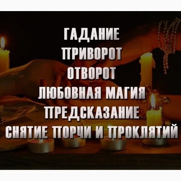Любовные привороты в Великий пост - Гороскопы на все случаи жизни