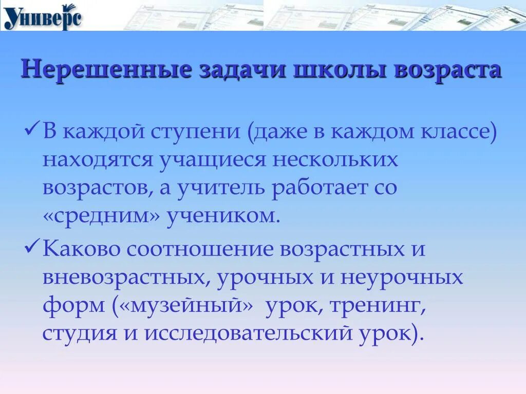 Проблема остается не решенной. Нерешенная задача. Задача не ришоная. Школьные нерешенные задачи. Проблема это нерешенная задача.