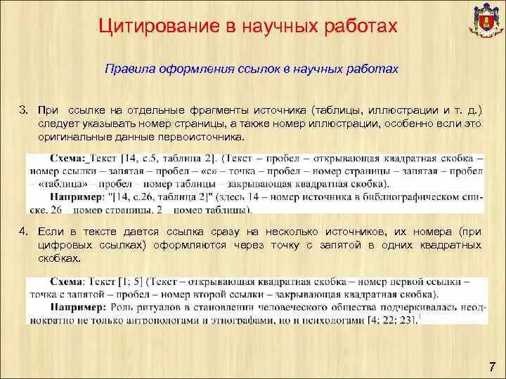 Цитирую ответ