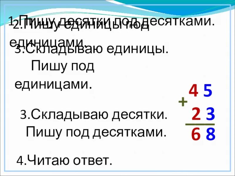Чисел 45 23 45
