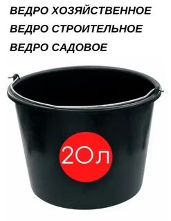 Хозяйственный 20