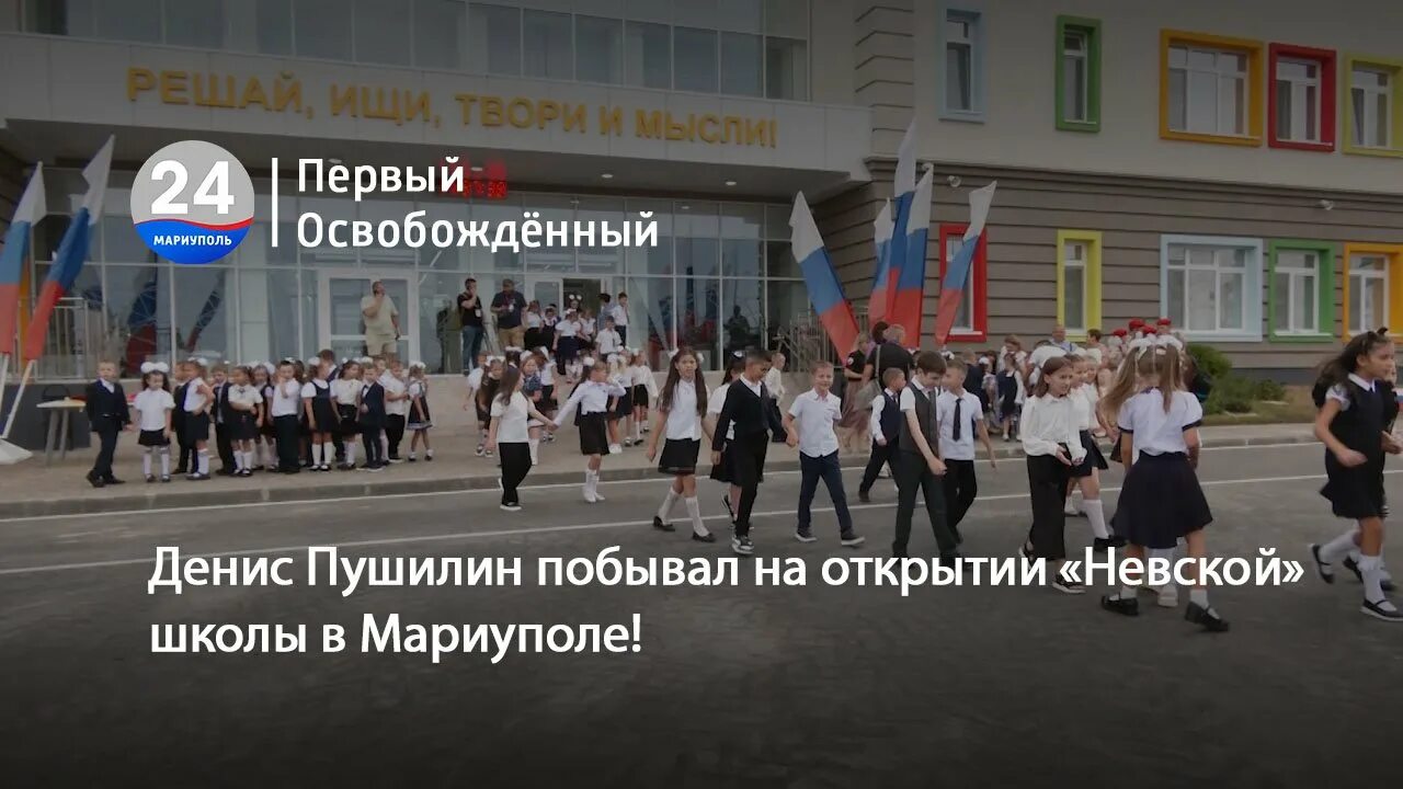 ФОТОРЕПОРТАЖ: Как выглядят новые учебные заведения в Мариуполе Эксклюзив ДАН
