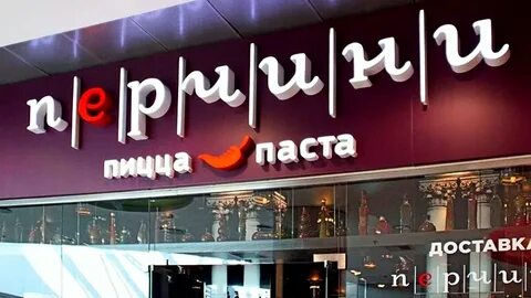 Перчини
