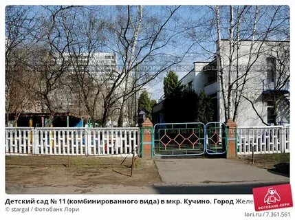 Детские сады г железнодорожного