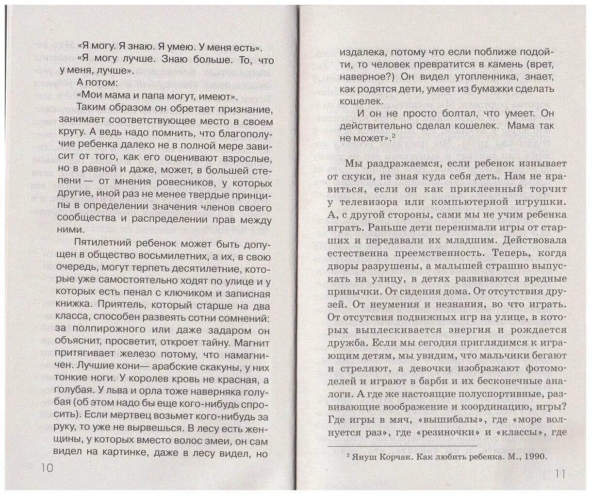 Трудные вопросы воспитания. Сложные вопросы сложные вопросы. Самые трудные вопросы воспитания. Трудные вопросы воспитания. Православные книги для родителей.