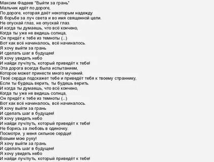 Слова песни домик у дороги текст