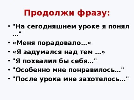 Продолжи предложение вокруг меня