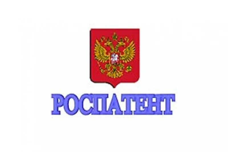 Роспатент. Знак Роспатента. Герб Роспатента. Федеральная служба по интеллектуальной собственности.