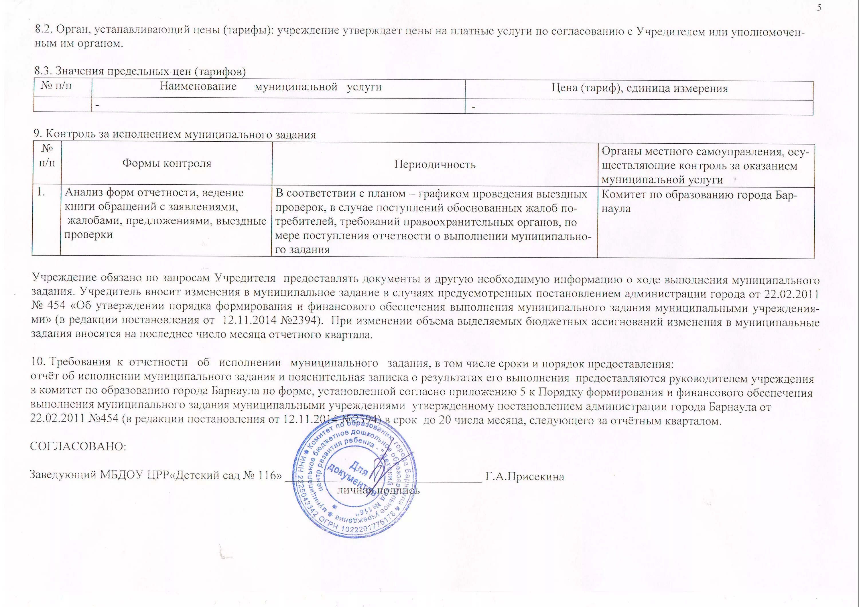 Не обязывающий запрос