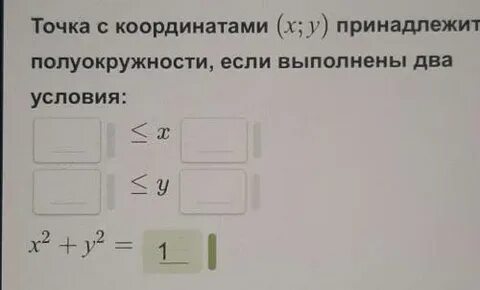 Если будут выполнены два