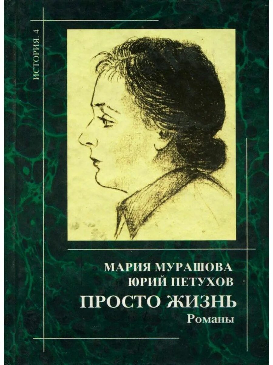 Жить проще книга. Книга просто жизнь. Книга о простой жизни.