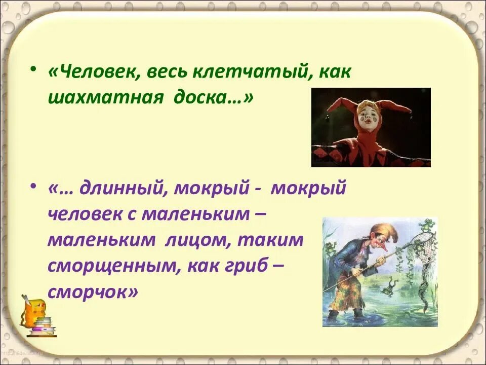 Буратино идет. Загадки про героев сказок. Вопросы про буратино. Вопросы по сказке буратино для детей. Вопросы по буратино.