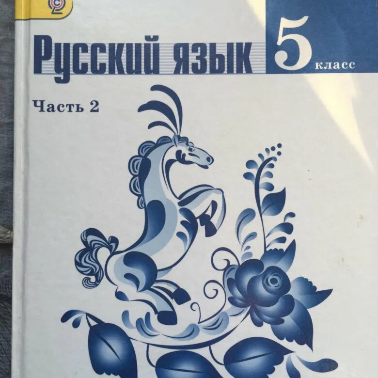 Русский 5 класс учебник. Учебники ладыженской по русскому языку. А. Русский язык 5 класс учебник 883. Русский язык 5 класс учебник 883.