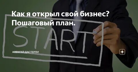 Что лучше открыть для малого бизнеса