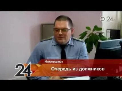 Приставы нижнекамск телефон