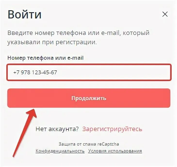 Rutube.ru/activate/ ввести код. Rutube activate куда ввести код. Https rutube activate ввести код с телевизора