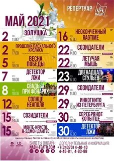 Театр афиша на месяц